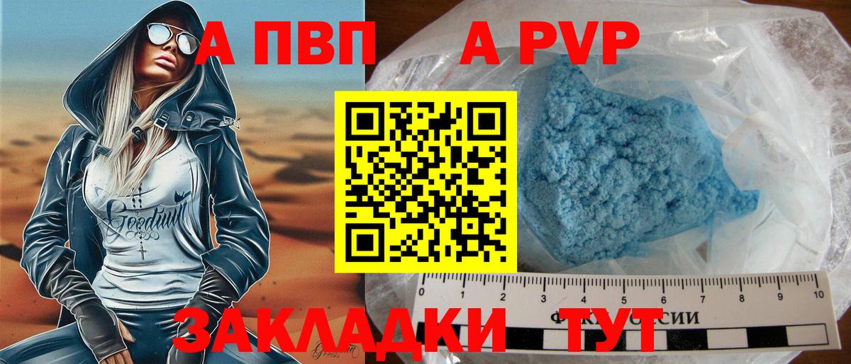 как найти наркотики  Alpha-PVP  APVP СК  APVP крисы CK  Балтийск  Вход с VPN  А ПВП мука 