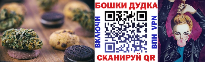 Canna-Cookies конопля  закладка  Балтийск 