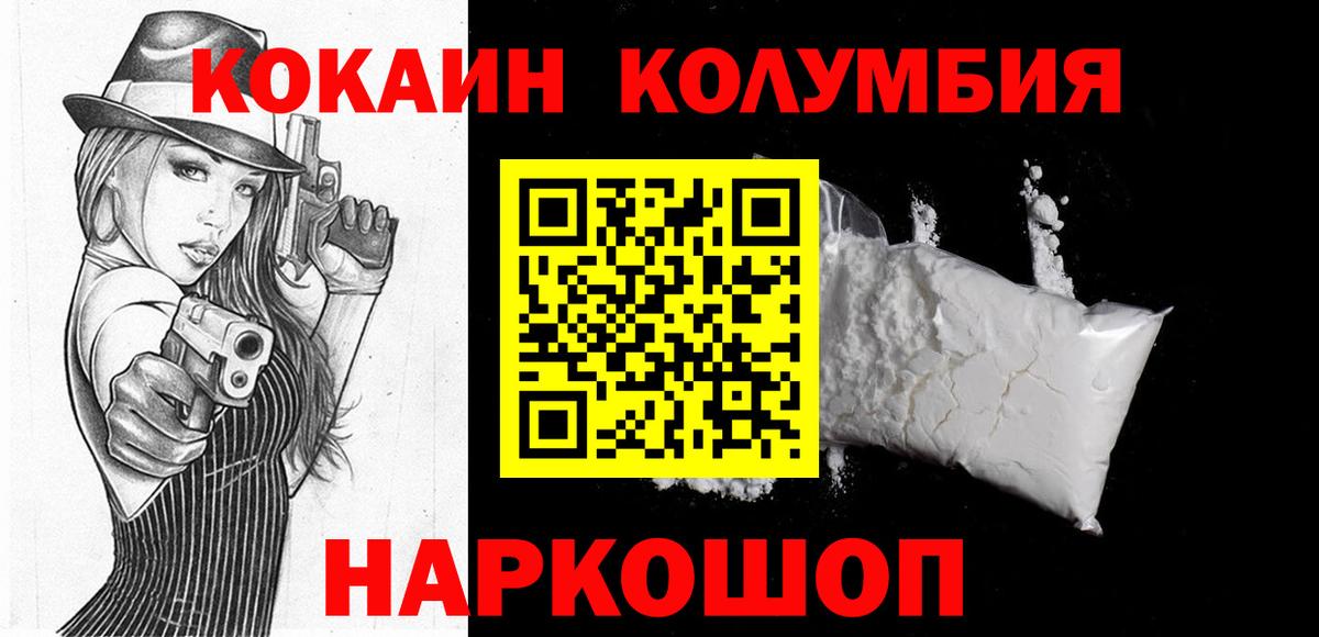 COCAIN  Cocaine VHQ  цена наркотик  Балтийск  Вход с VPN 