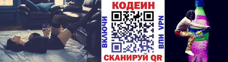 Кодеиновый сироп Lean напиток Lean (лин)  Балтийск 
