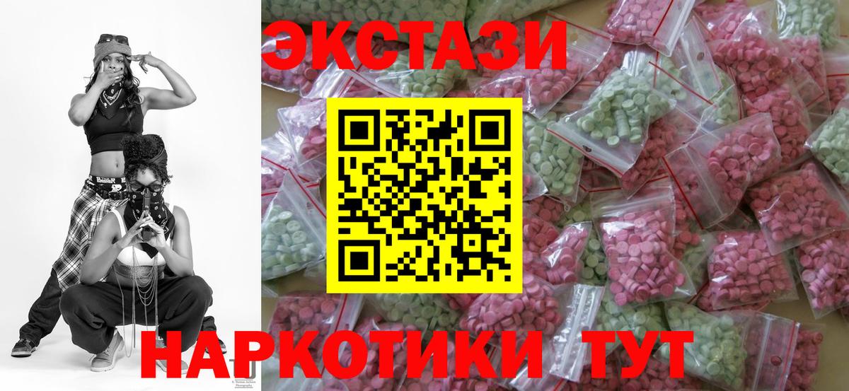 Ecstasy louis Vuitton  Вход с VPN  Балтийск  ЭКСТАЗИ  Экстази 280 MDMA 