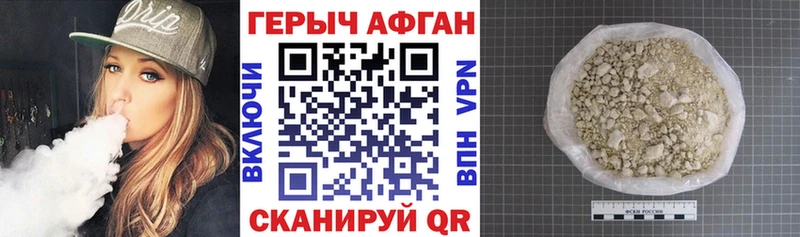 ГЕРОИН белый  Балтийск 