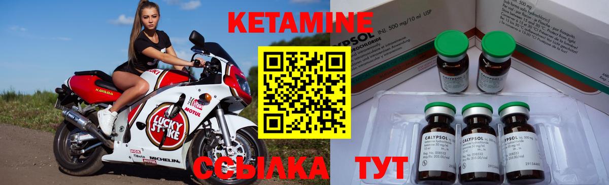 Балтийск  КЕТАМИН ketamine  Вход с VPN 