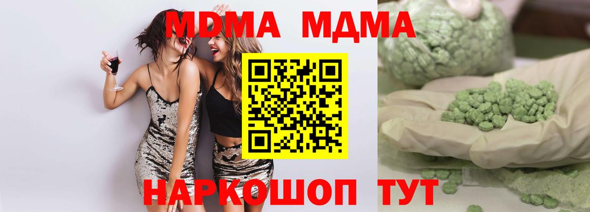 MDMA  MDMA Molly  МДМА crystal  Вход с VPN  Балтийск 