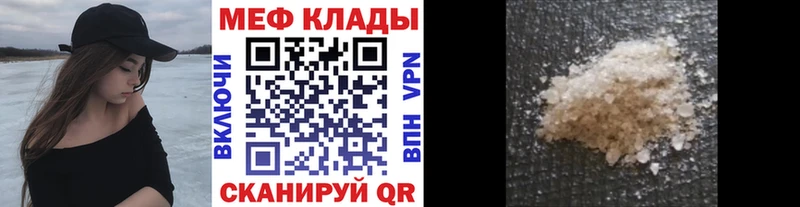 Мефедрон VHQ  Балтийск 