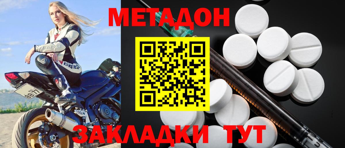Метадон мёд    онион  Балтийск  МЕТАДОН мёд  Вход с VPN 