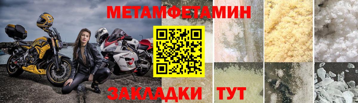 Балтийск  Метамфетамин винт  Вход с VPN 