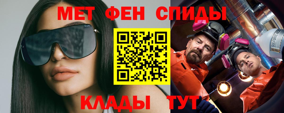 Метамфетамин мет Балтийск