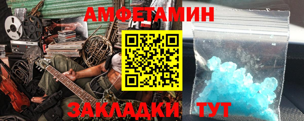 Галлюциногенные грибы Балтийск