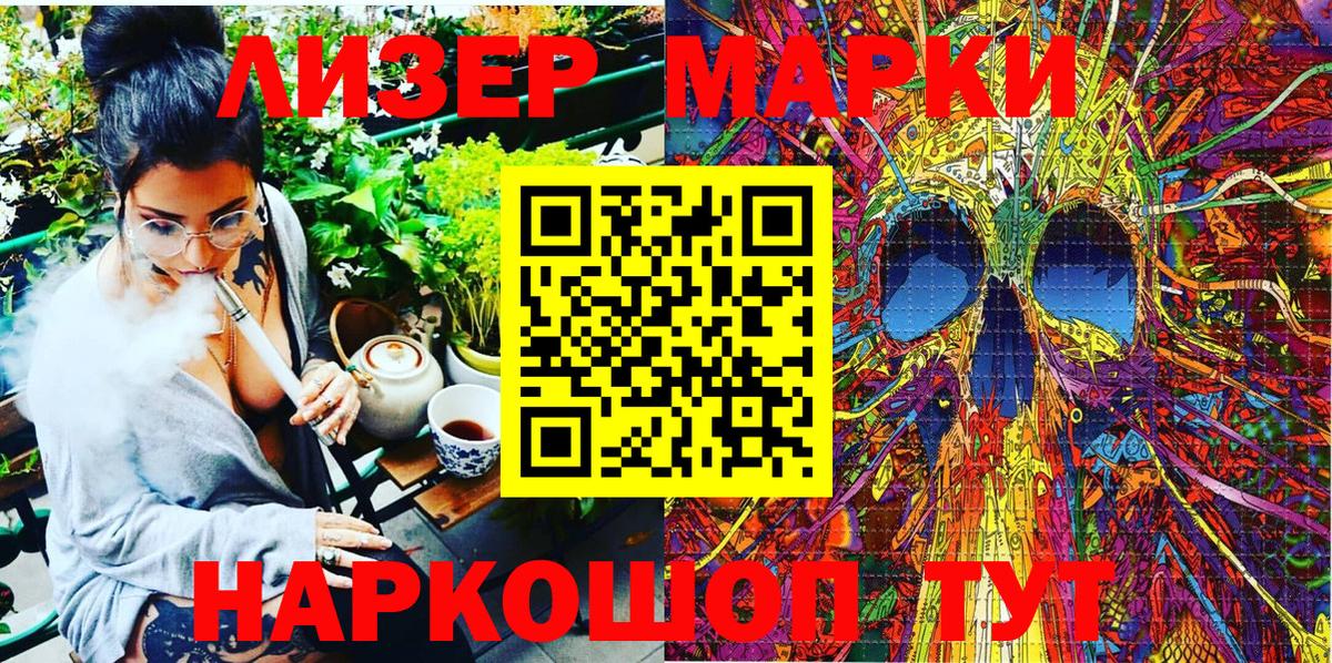 Марки 25I-NBOMe  Марки NBOMe 1,5мг  Марки NBOMe 1,5мг  Вход с VPN  Балтийск 